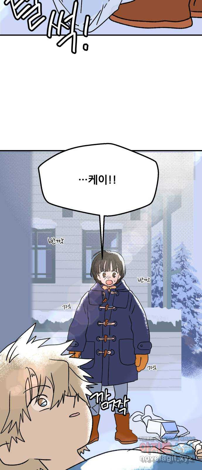 산타 스카우트 11화: 두 번째 선물 (4) 10