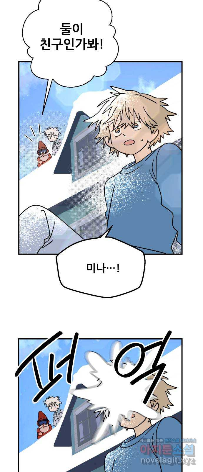 산타 스카우트 11화: 두 번째 선물 (4) 12
