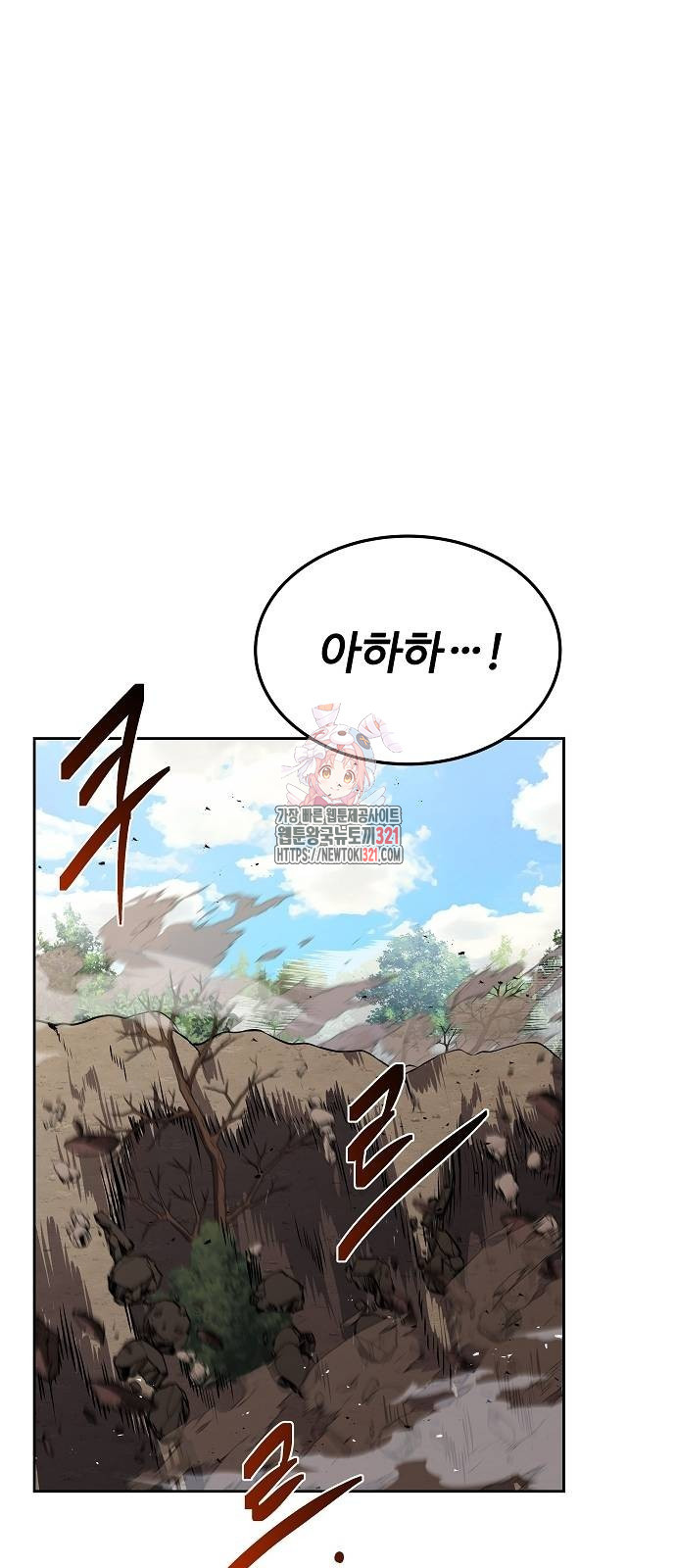 어느 마법사의 식당 15화 1