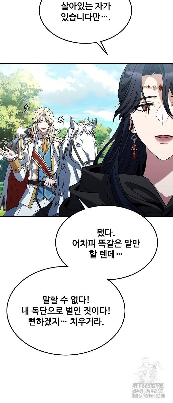 어느 마법사의 식당 15화 6