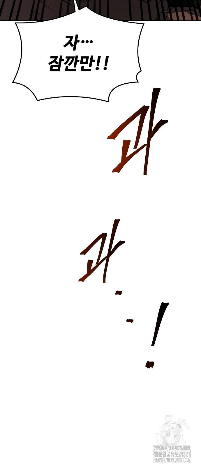 어느 마법사의 식당 15화 8