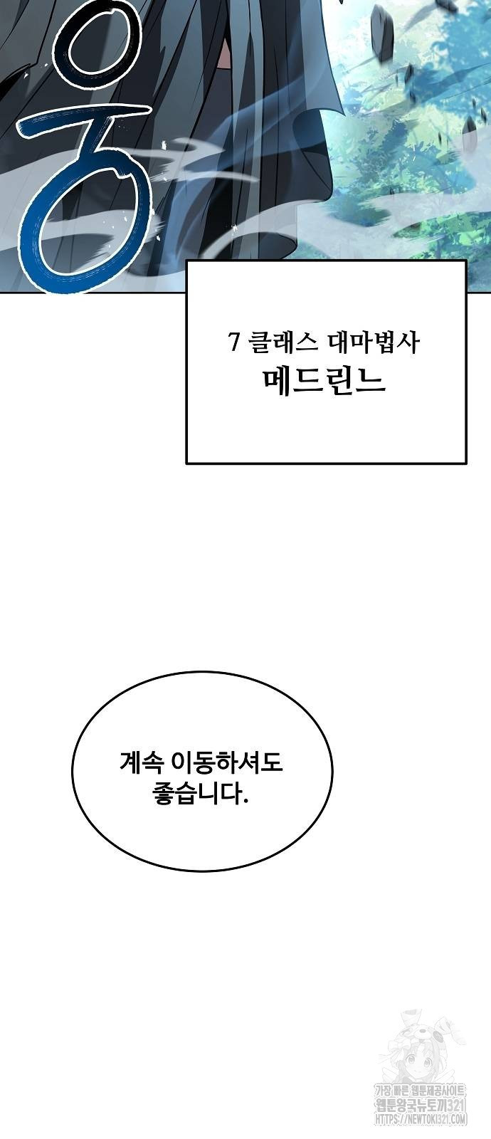 어느 마법사의 식당 15화 11
