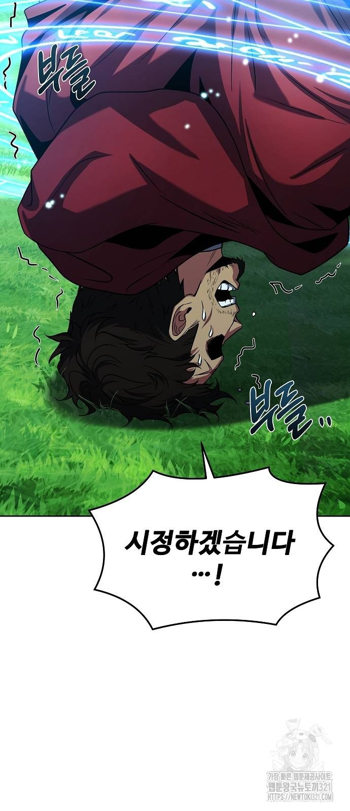 어느 마법사의 식당 15화 15