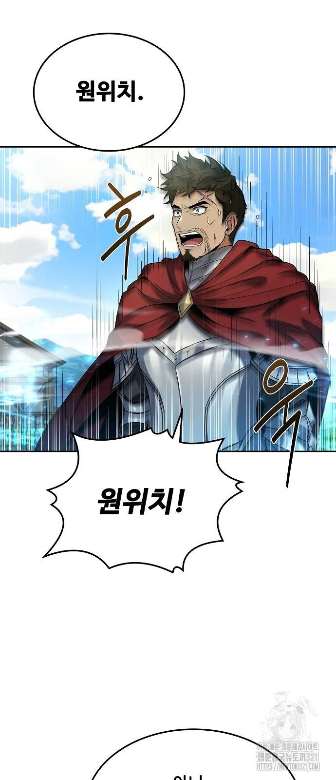 어느 마법사의 식당 15화 16