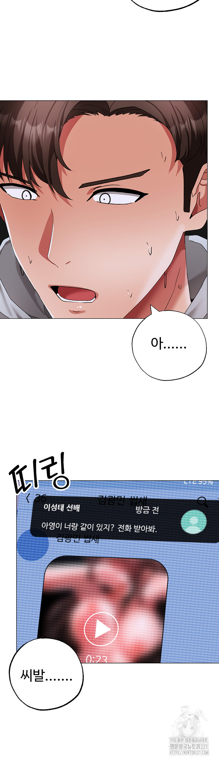 도금태양 36화 2