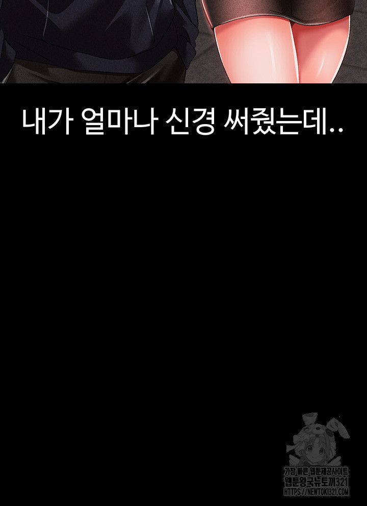 도금태양 36화 9