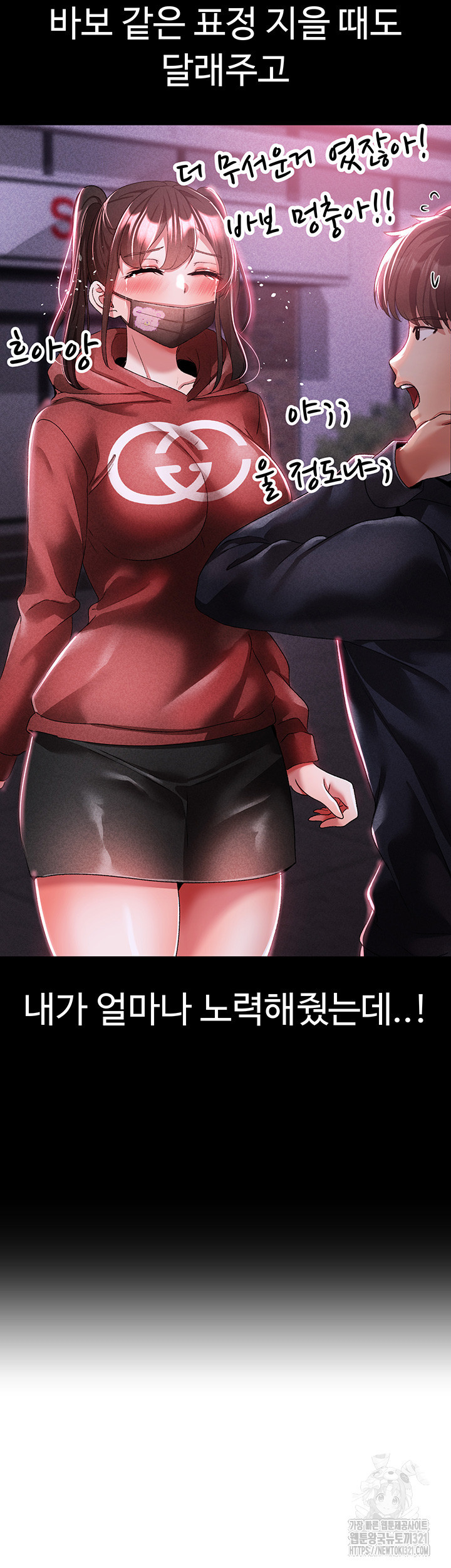 도금태양 36화 10