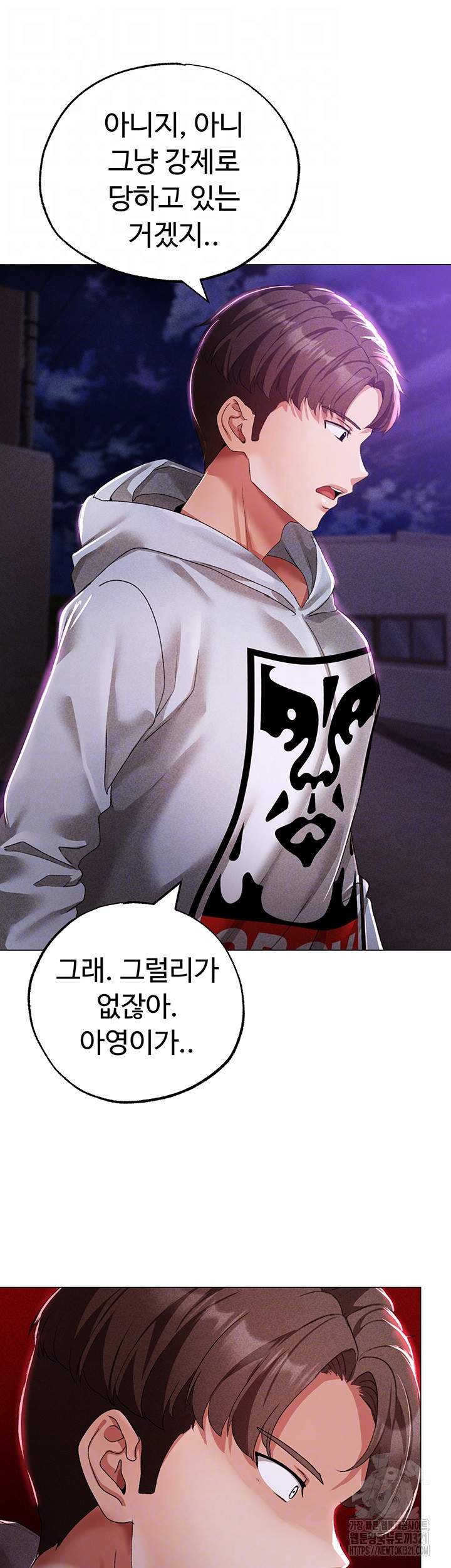 도금태양 36화 11