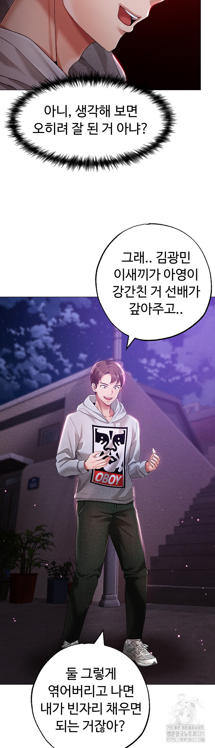 도금태양 36화 12