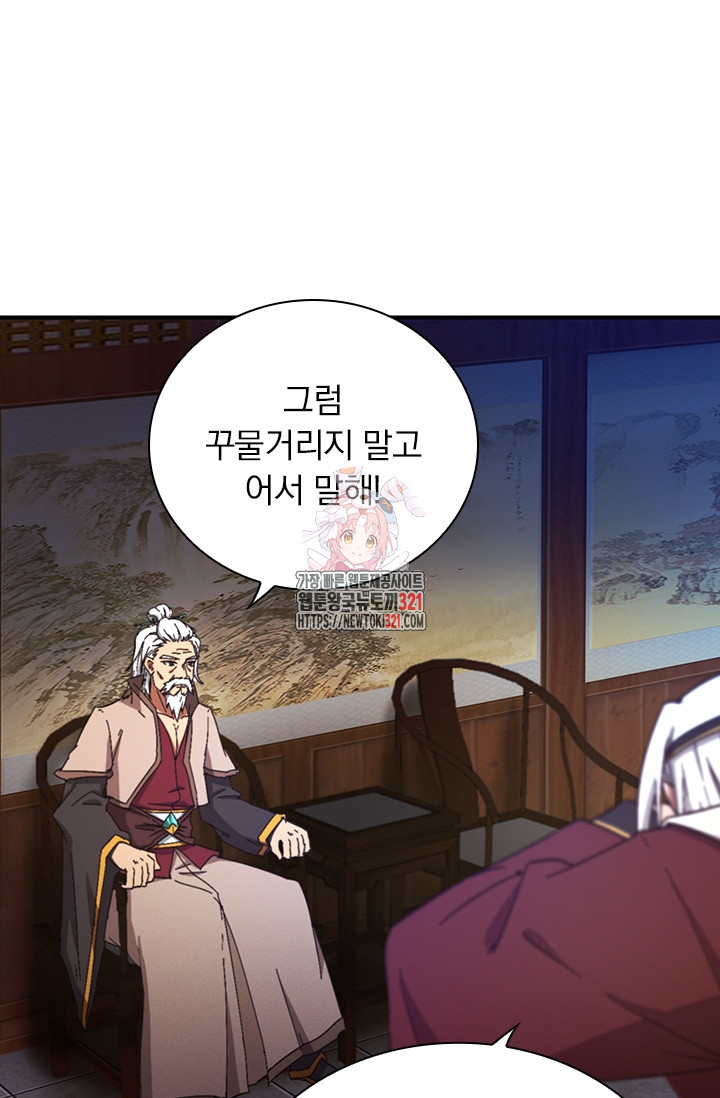 만고검신 시즌2 124화 1