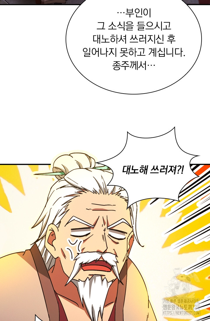 만고검신 시즌2 124화 2