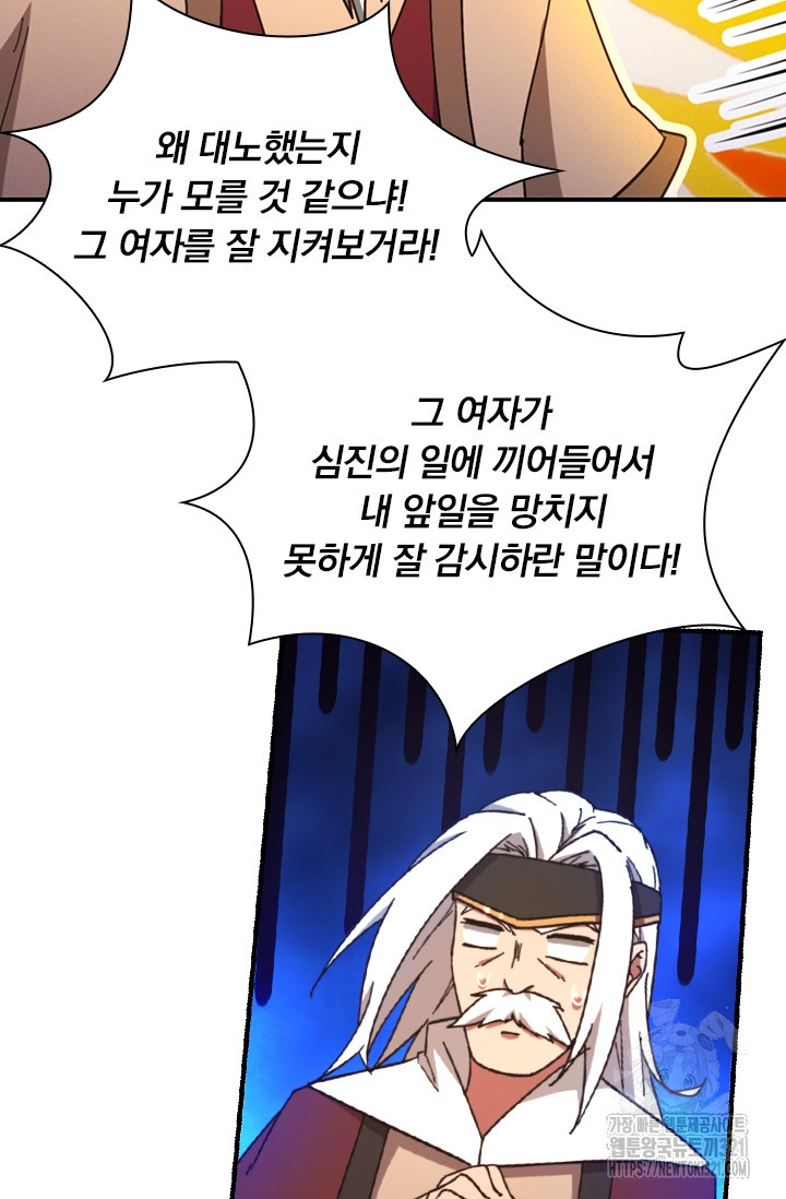 만고검신 시즌2 124화 3