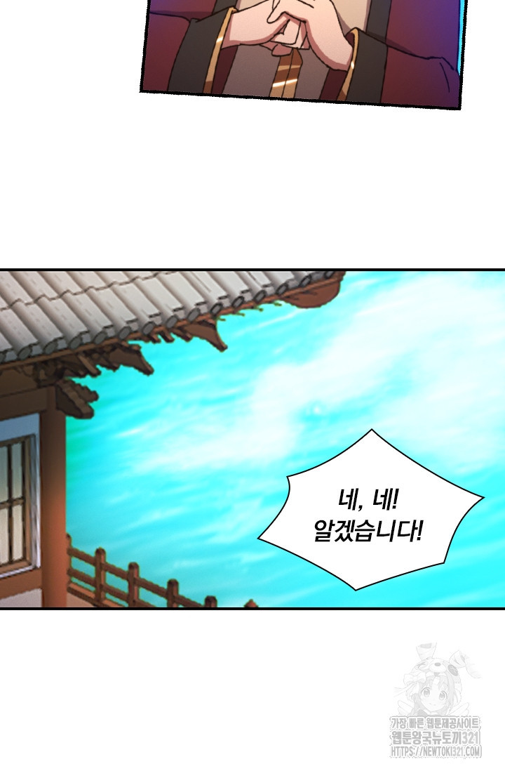 만고검신 시즌2 124화 4