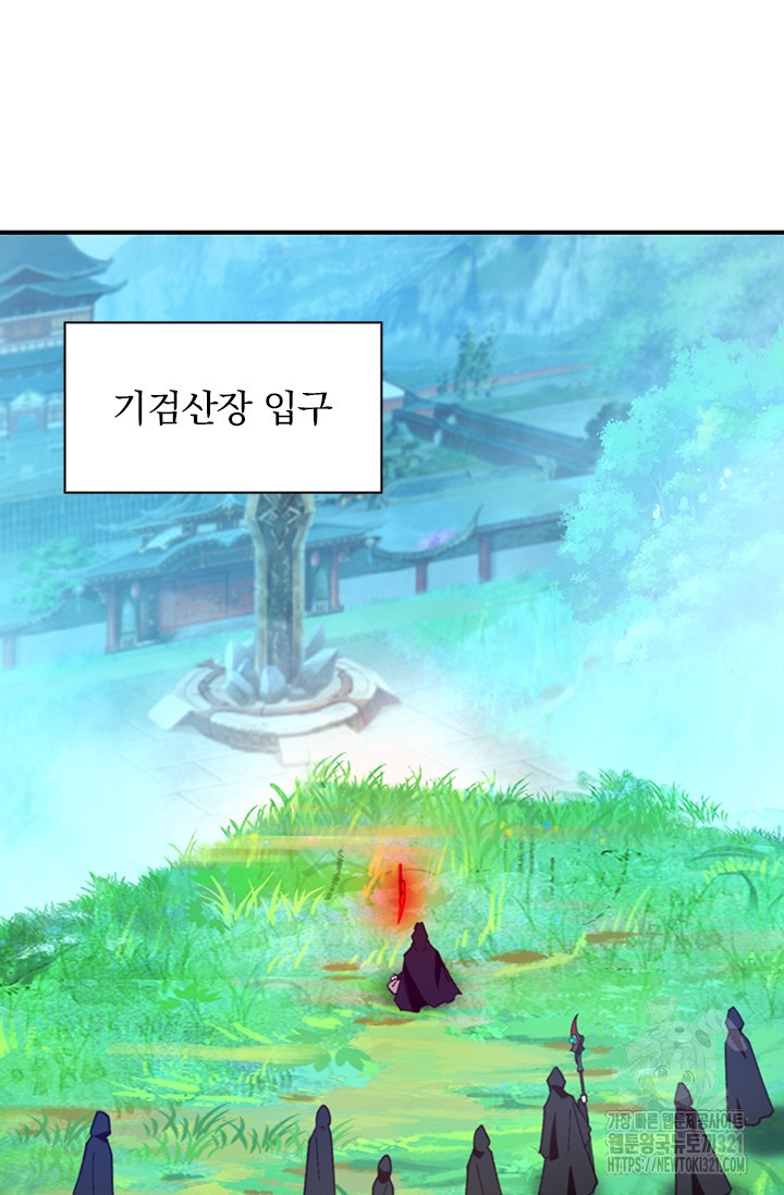만고검신 시즌2 124화 5