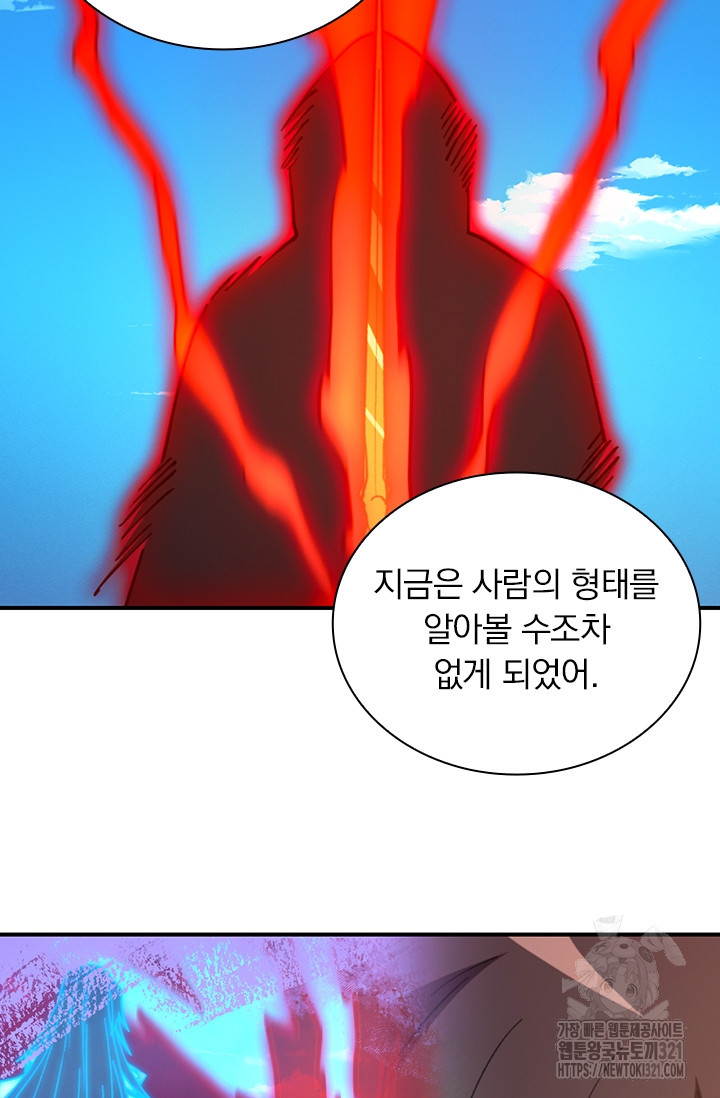 만고검신 시즌2 124화 11
