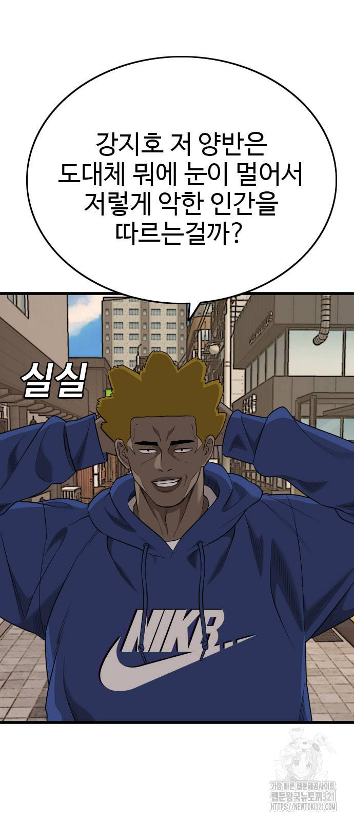 나쁜사람 184화 6