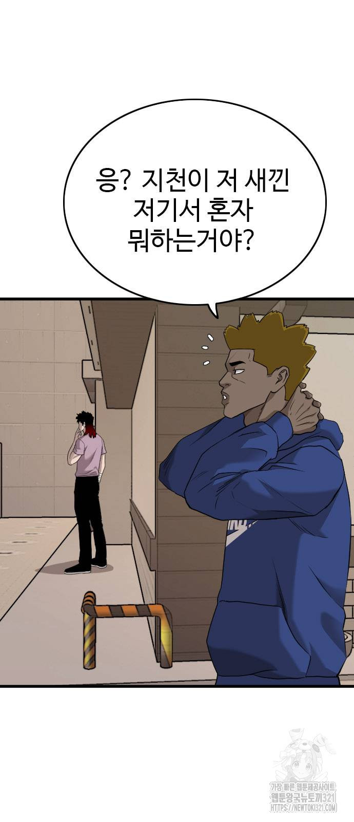 나쁜사람 184화 7