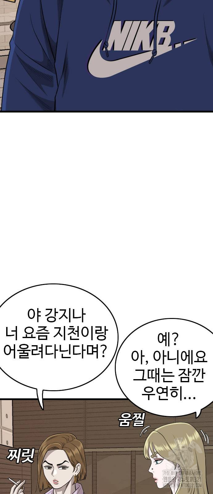 나쁜사람 184화 10