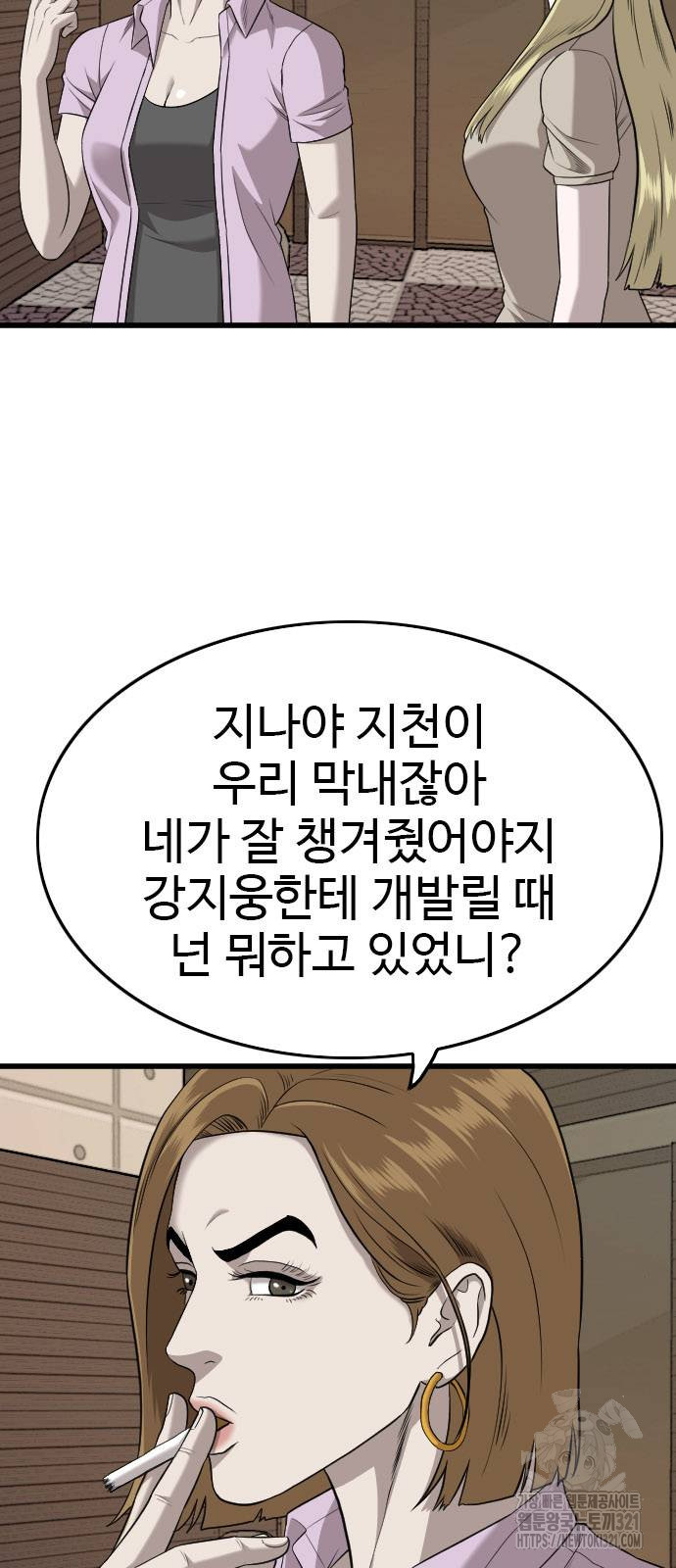 나쁜사람 184화 11
