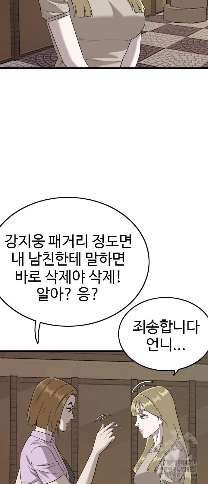 나쁜사람 184화 13