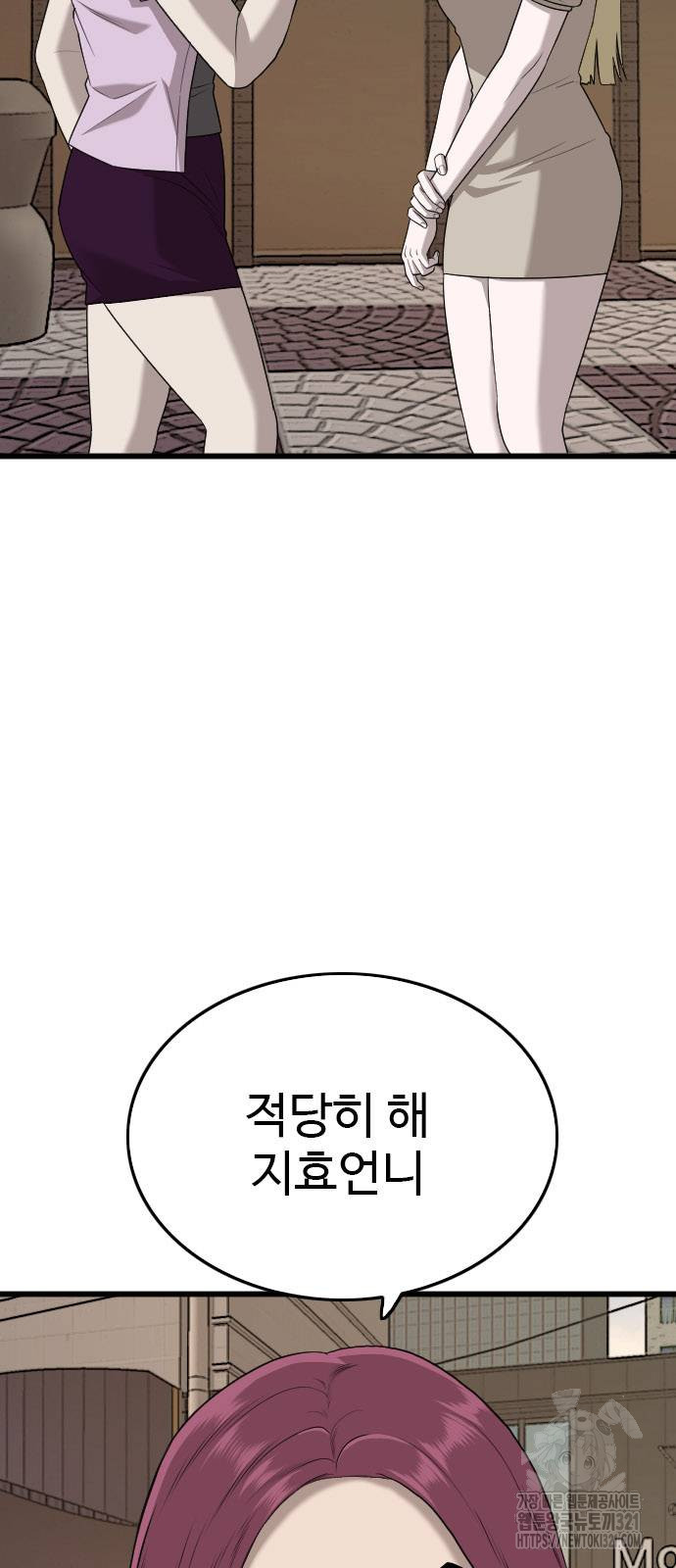 나쁜사람 184화 14
