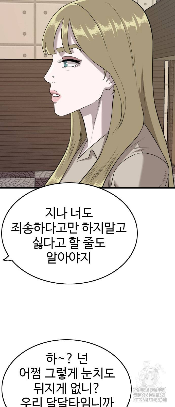 나쁜사람 184화 17