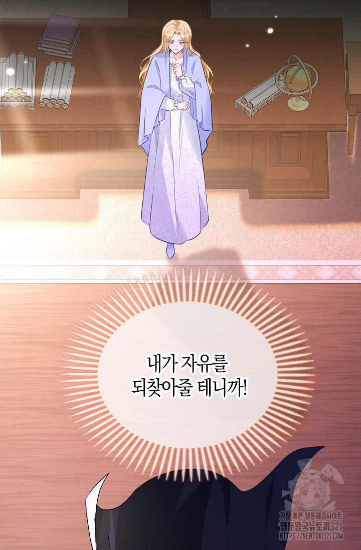 시한부라서 남주의 형과 결혼했더니 내게 집착한다 27 3