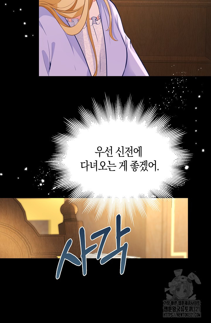 시한부라서 남주의 형과 결혼했더니 내게 집착한다 27 7