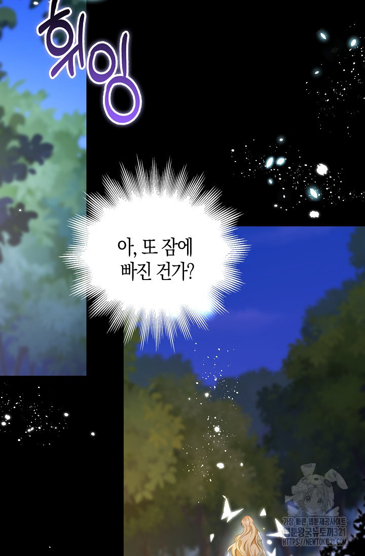 시한부라서 남주의 형과 결혼했더니 내게 집착한다 27 15