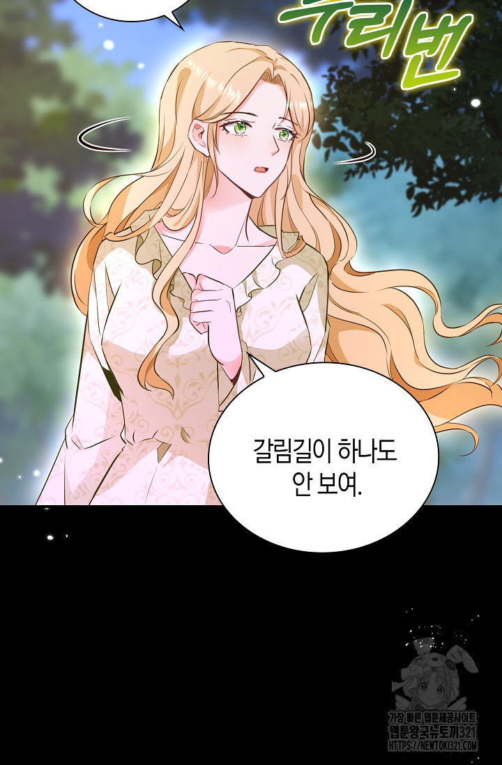 시한부라서 남주의 형과 결혼했더니 내게 집착한다 27 17