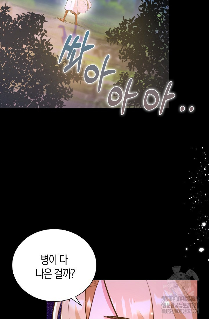 시한부라서 남주의 형과 결혼했더니 내게 집착한다 27 20
