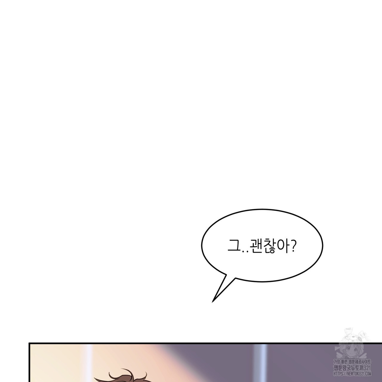 거울 속의 이방인 40화 5
