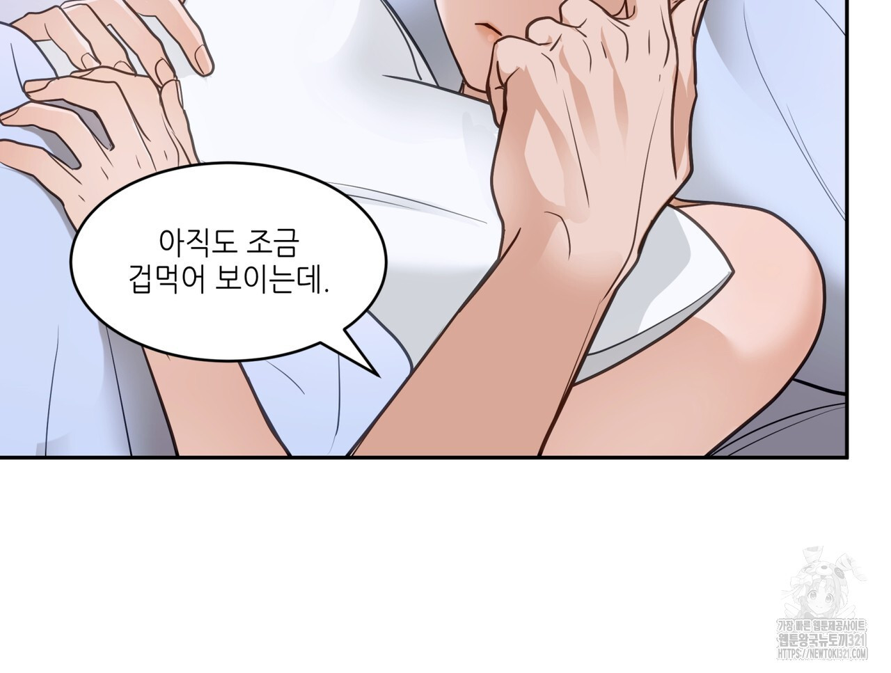 거울 속의 이방인 40화 8