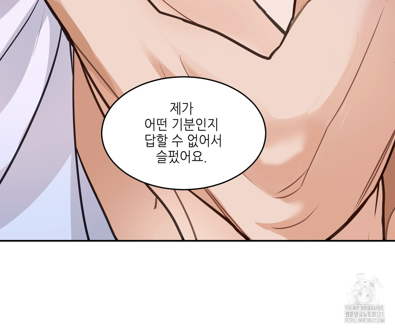 거울 속의 이방인 40화 17