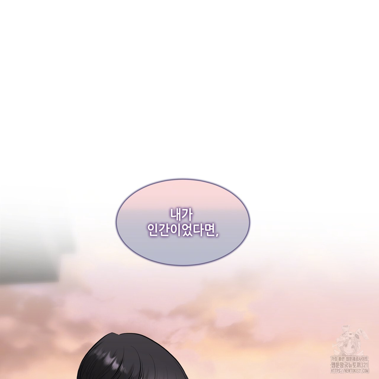 거울 속의 이방인 40화 18