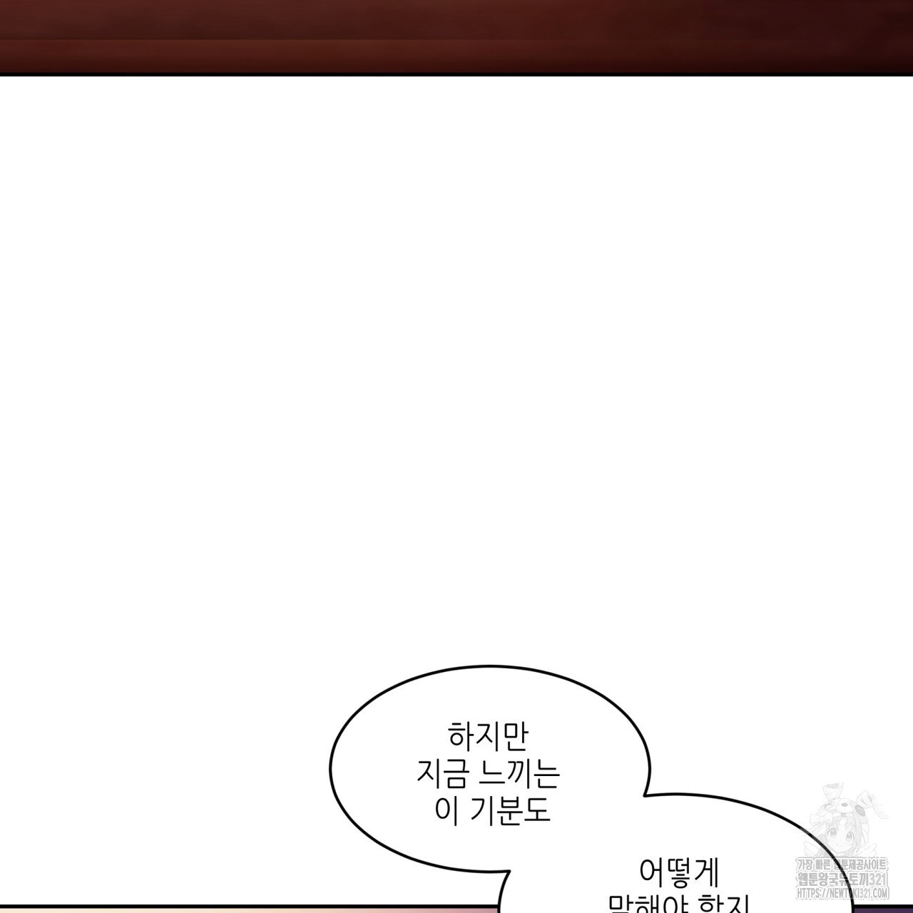 거울 속의 이방인 40화 22