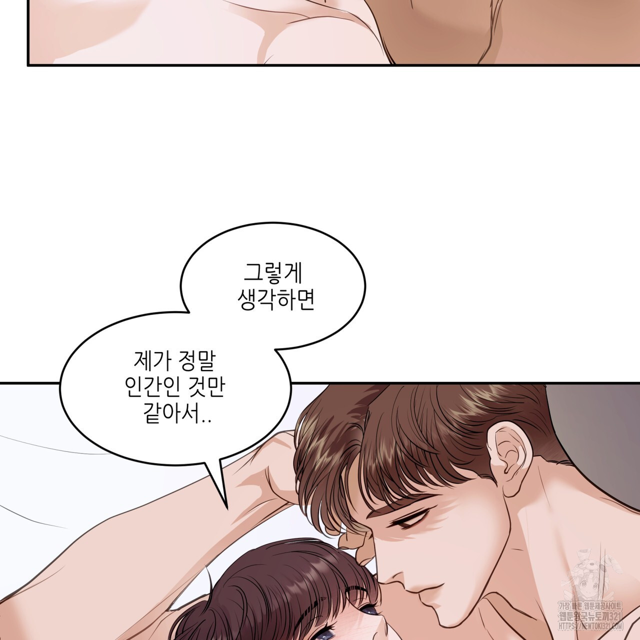 거울 속의 이방인 40화 27