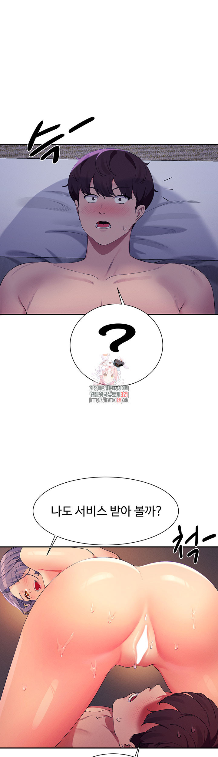 공대엔 여신이 없다? 114화 1