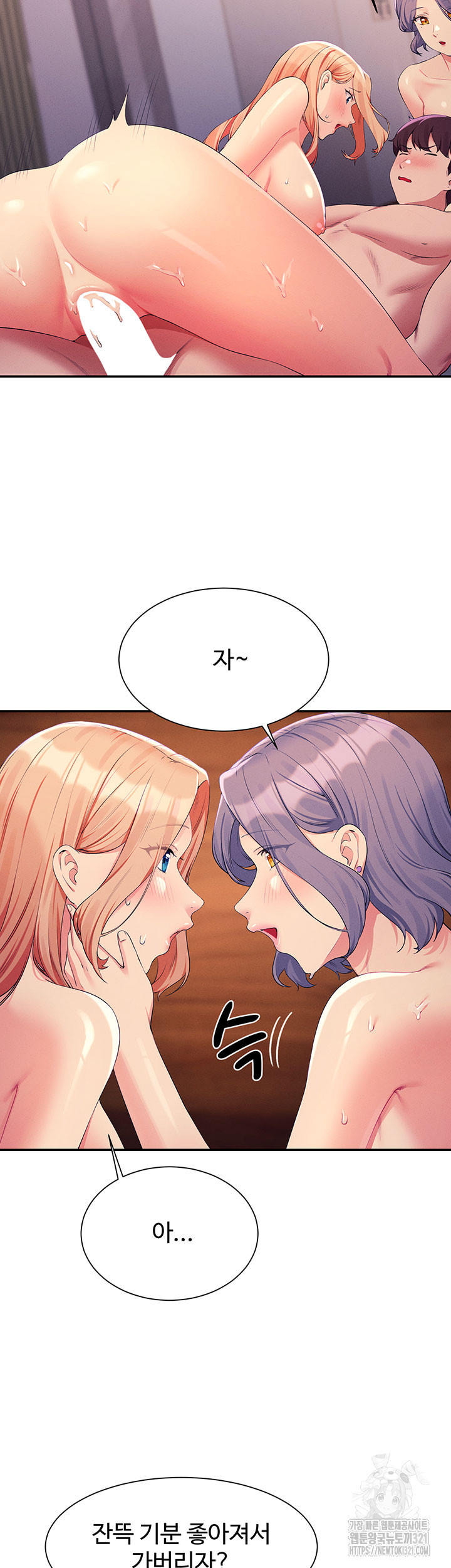 공대엔 여신이 없다? 114화 7