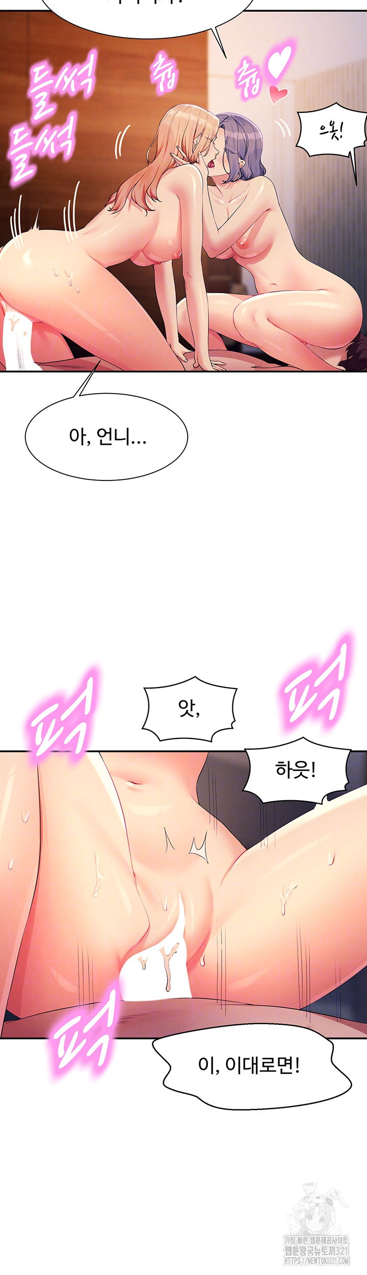 공대엔 여신이 없다? 114화 8