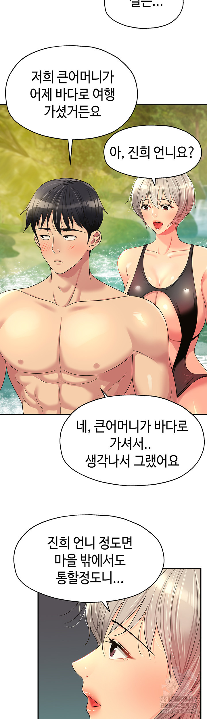 구멍가게, 구멍 열었습니다 66화 7