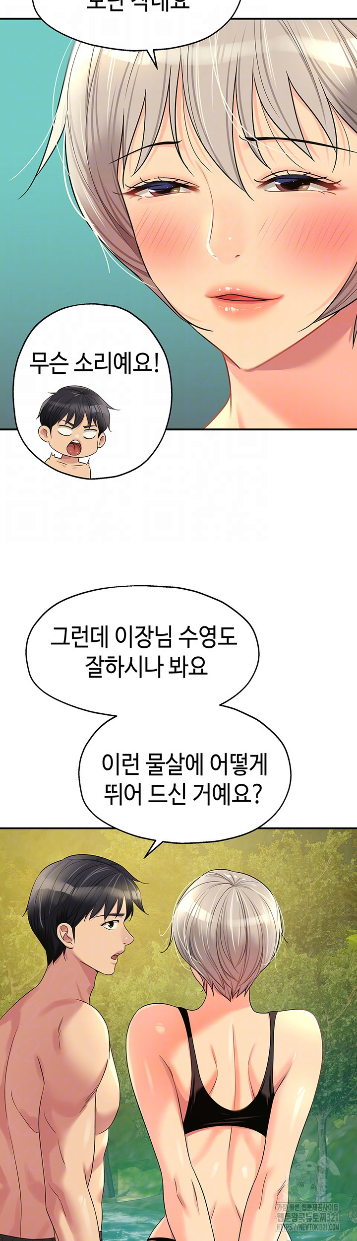 구멍가게, 구멍 열었습니다 66화 12