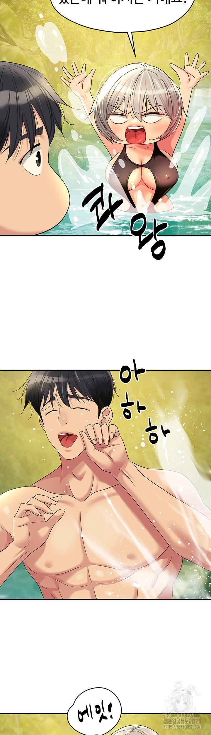 구멍가게, 구멍 열었습니다 66화 23