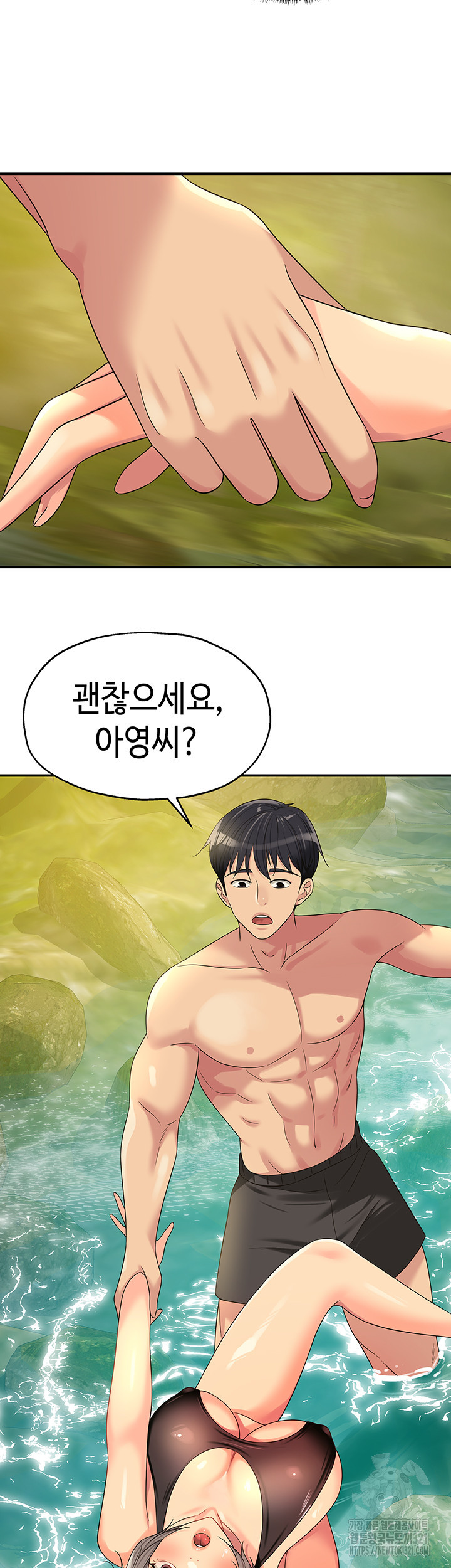 구멍가게, 구멍 열었습니다 66화 26