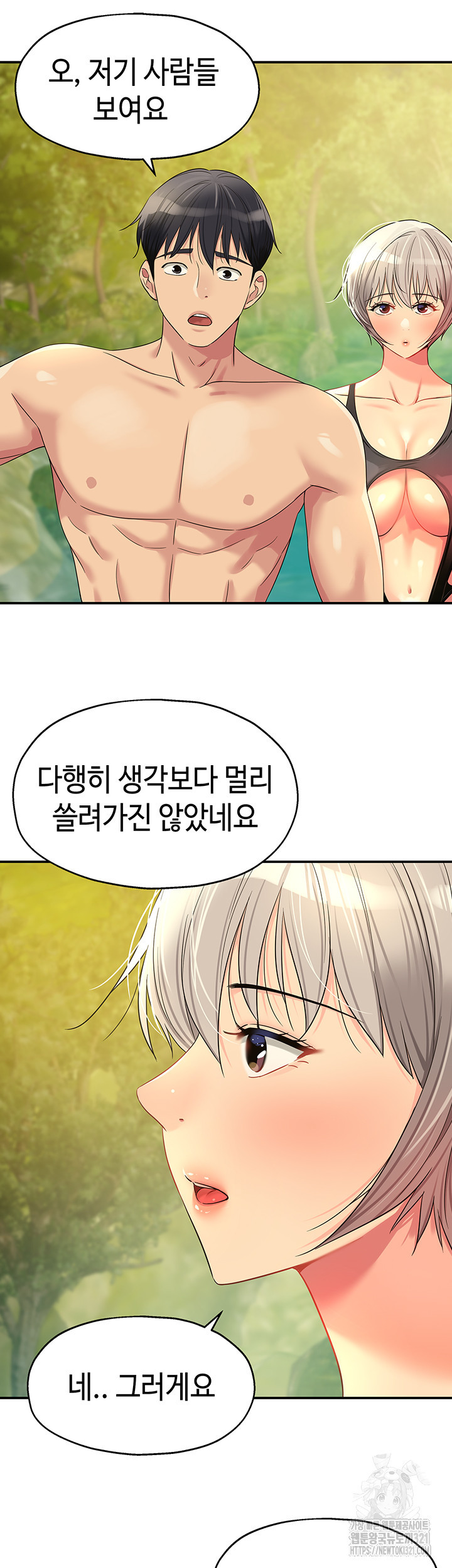 구멍가게, 구멍 열었습니다 66화 30