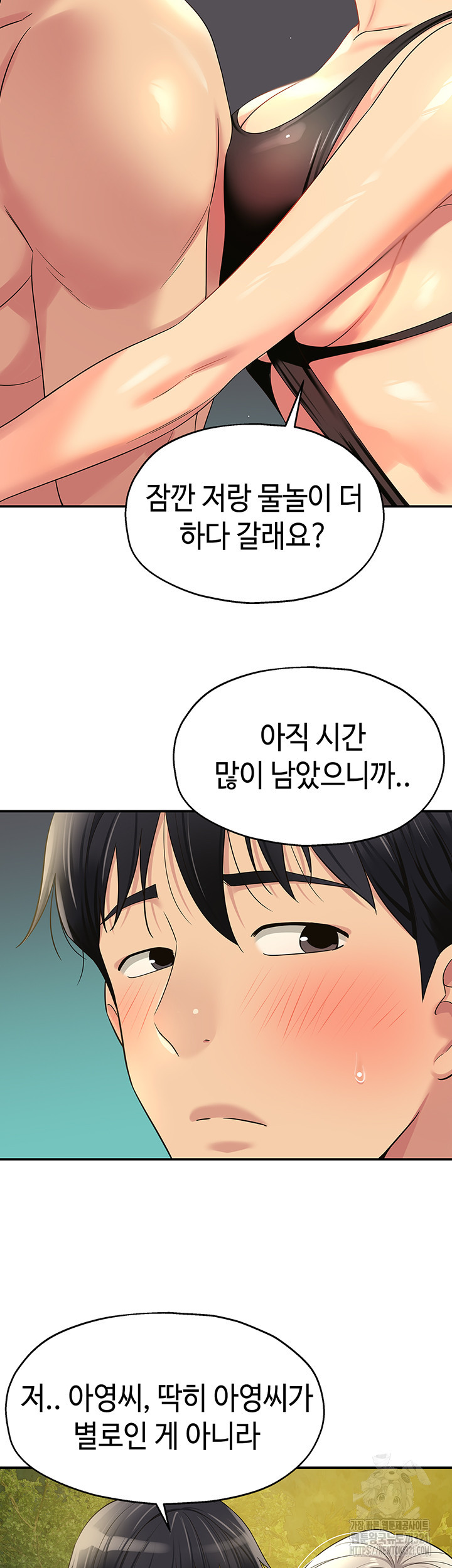구멍가게, 구멍 열었습니다 66화 36