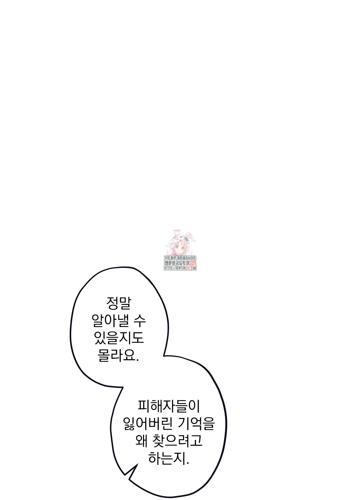 레릭 12화 1
