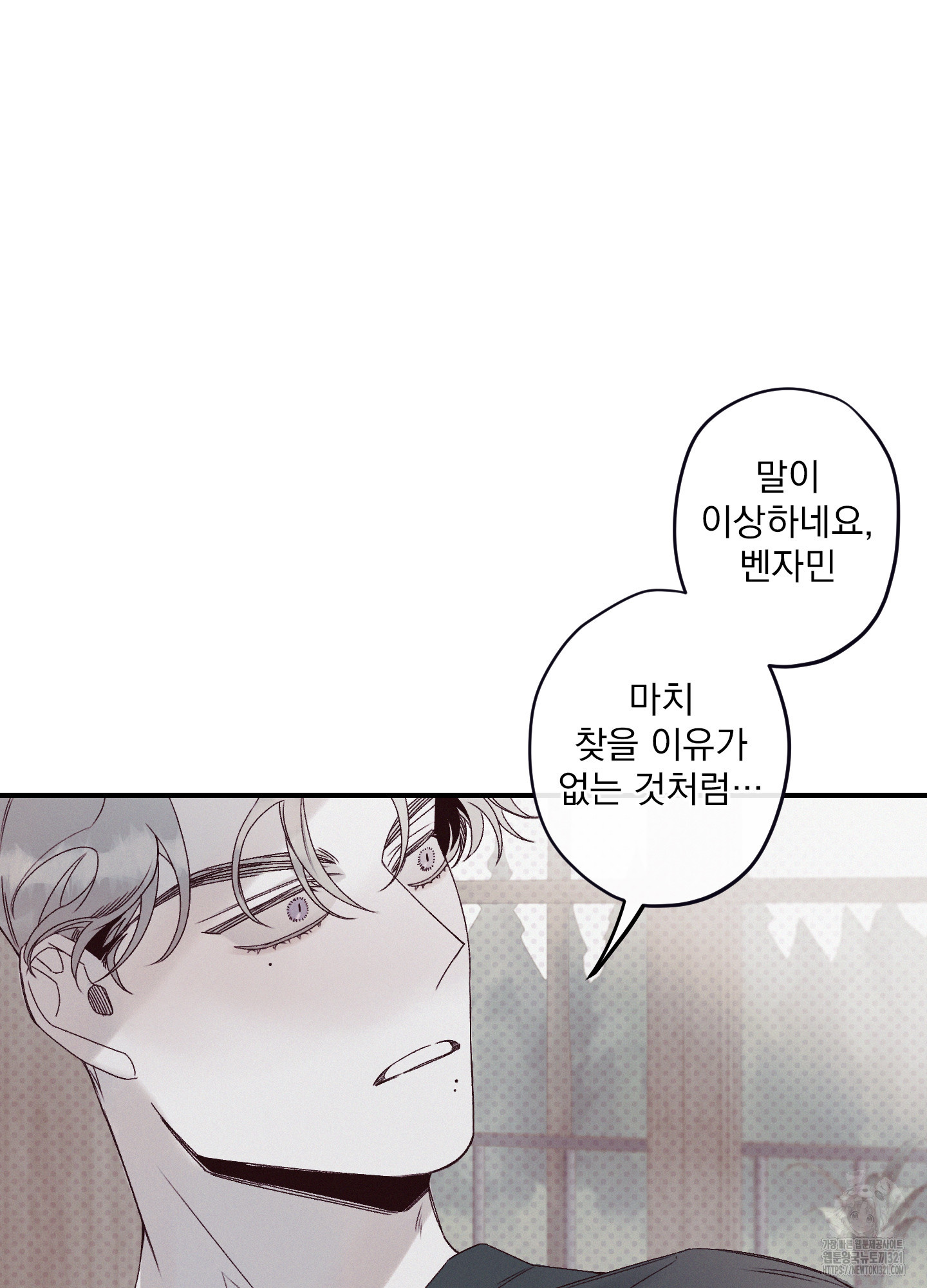 레릭 12화 2