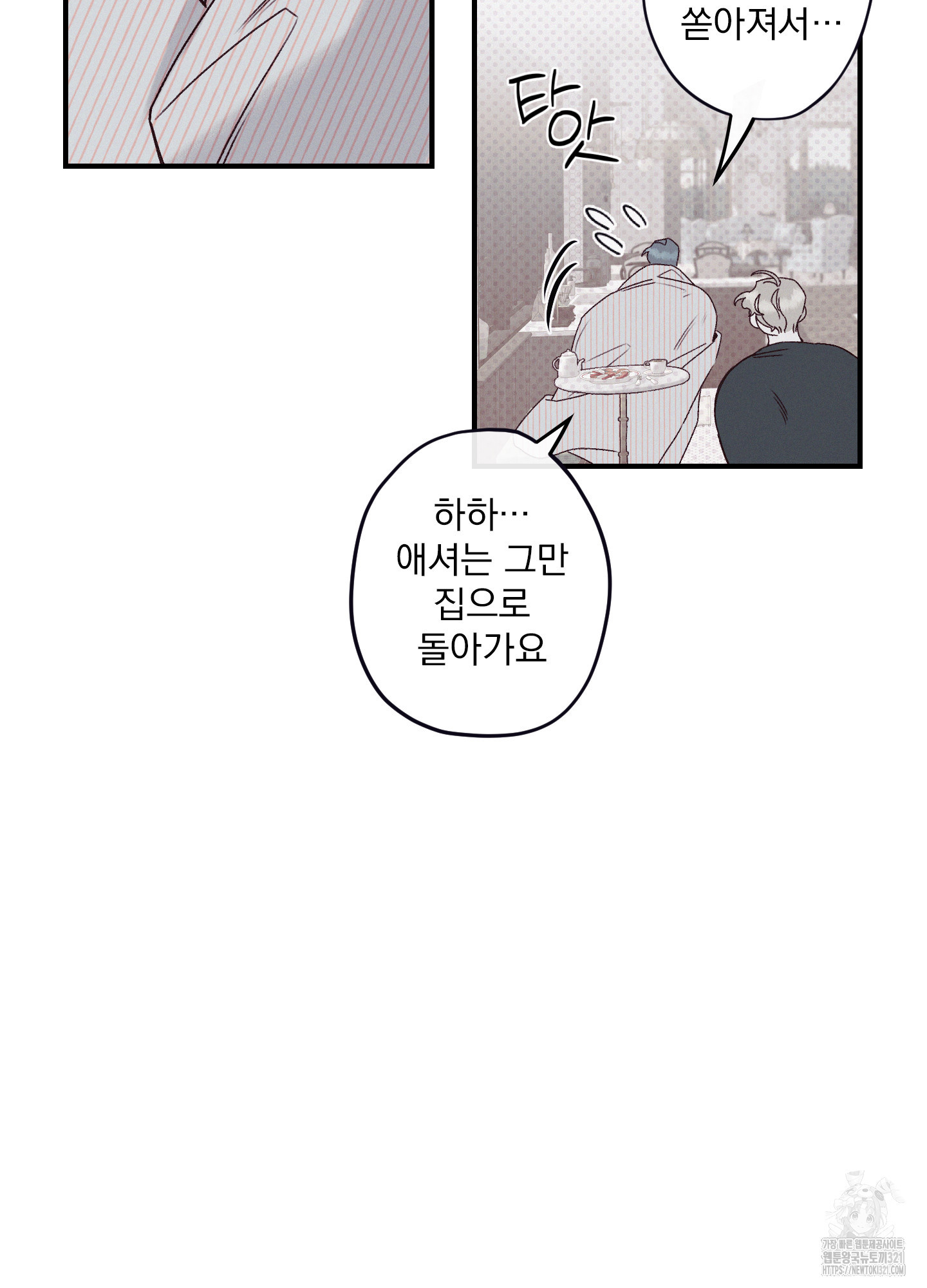 레릭 12화 4