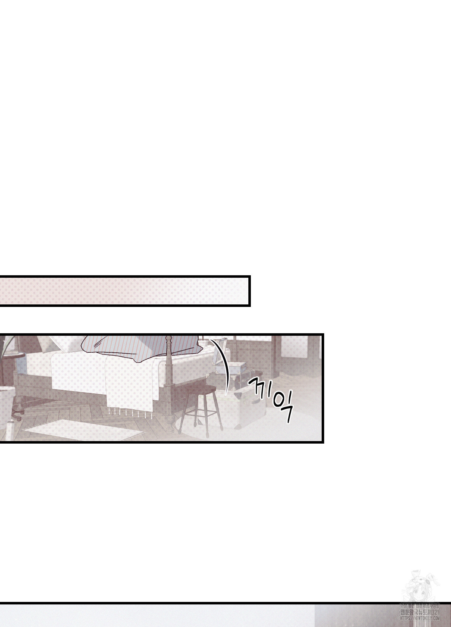 레릭 12화 6